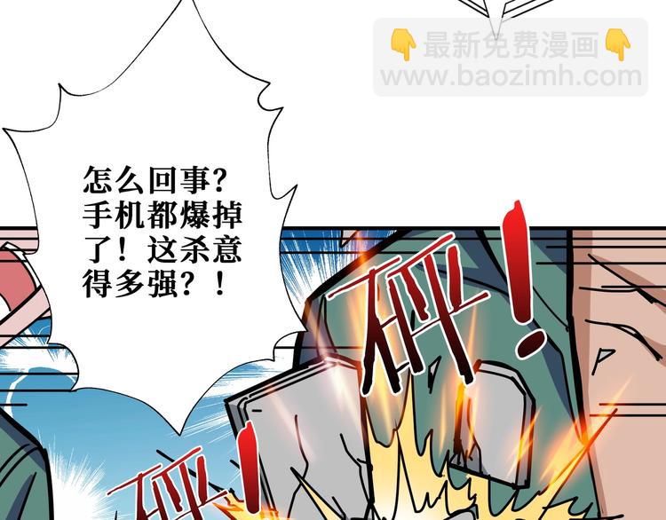 🍱噬神纪 第197话 登岛中 第6页