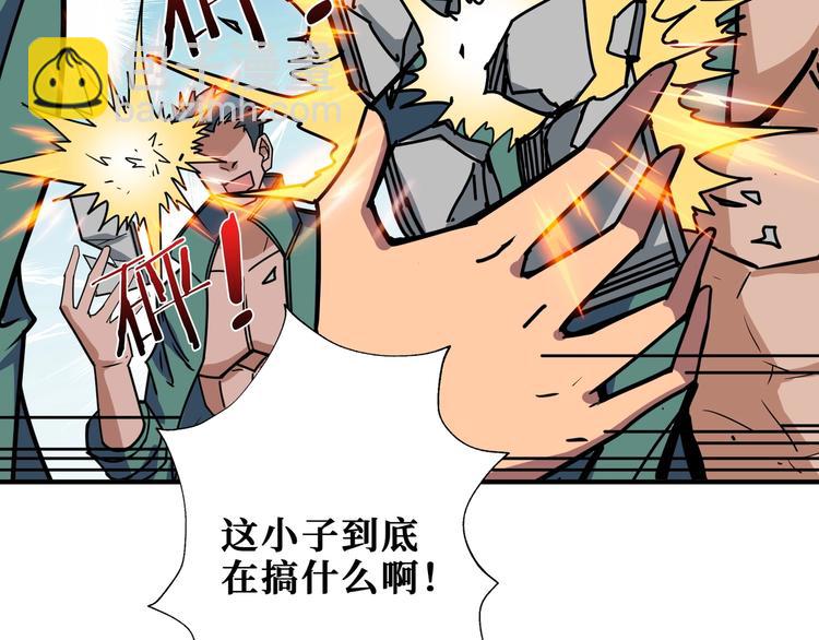 🍱噬神纪 第197话 登岛中 第7页