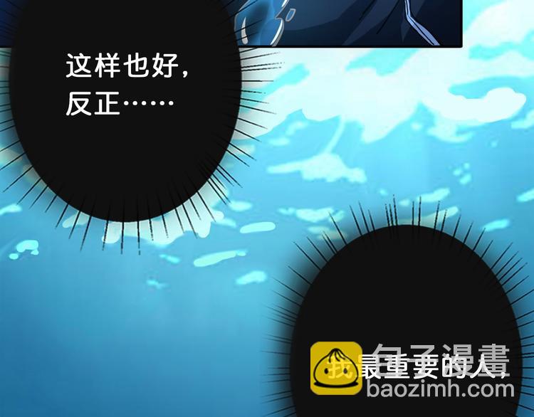 🍱噬神纪 第1话 断肢的少年 第10页