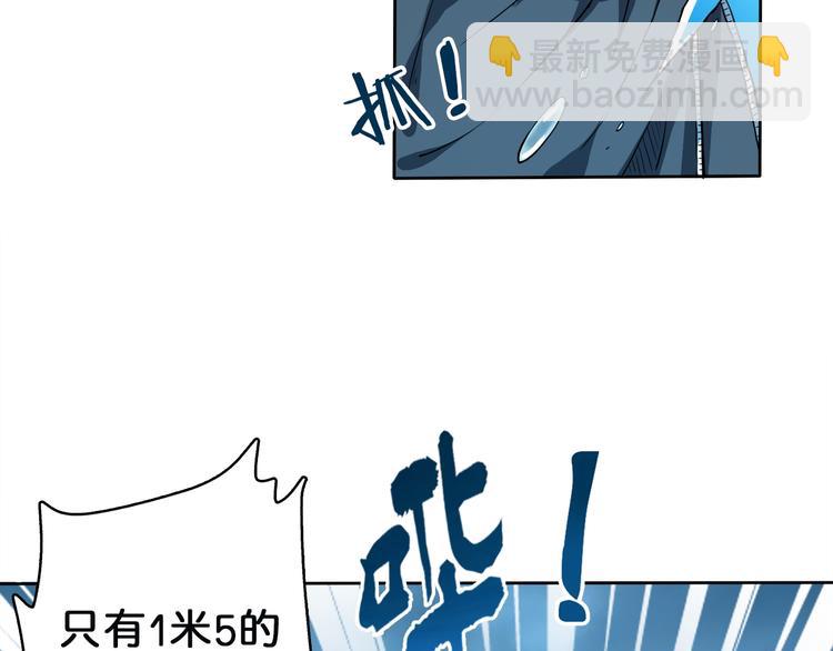 🍱噬神纪 第1话 断肢的少年 第20页