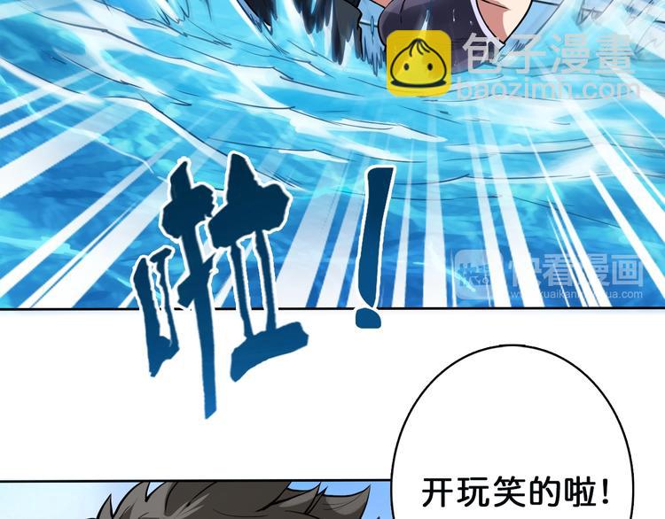 🍱噬神纪 第1话 断肢的少年 第22页