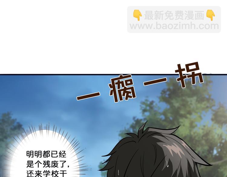 🍱噬神纪 第1话 断肢的少年 第31页