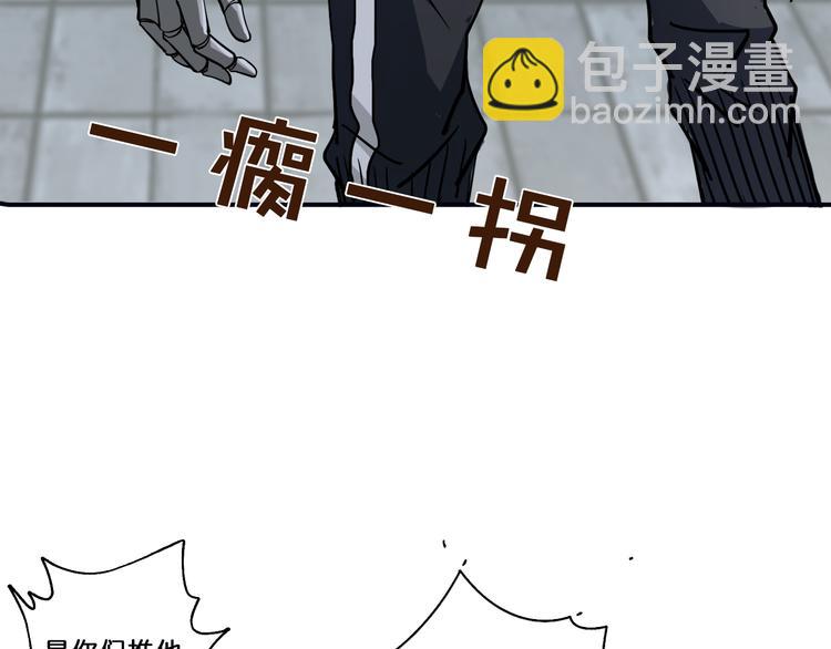 🍱噬神纪 第1话 断肢的少年 第34页