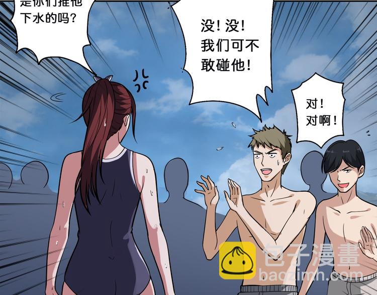 🍱噬神纪 第1话 断肢的少年 第35页