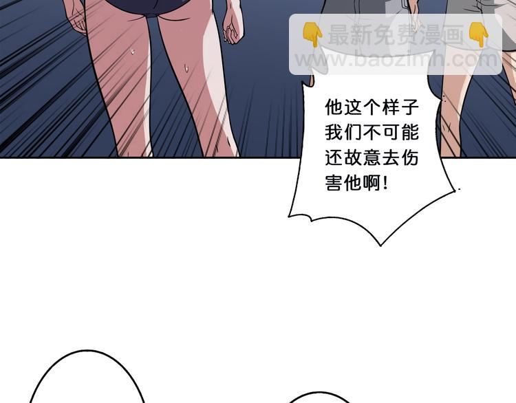 🍱噬神纪 第1话 断肢的少年 第36页