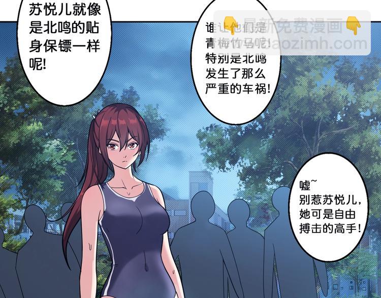 🍱噬神纪 第1话 断肢的少年 第37页