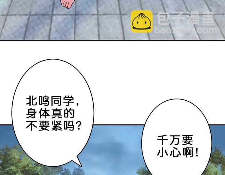 🍱噬神纪 第1话 断肢的少年 第39页