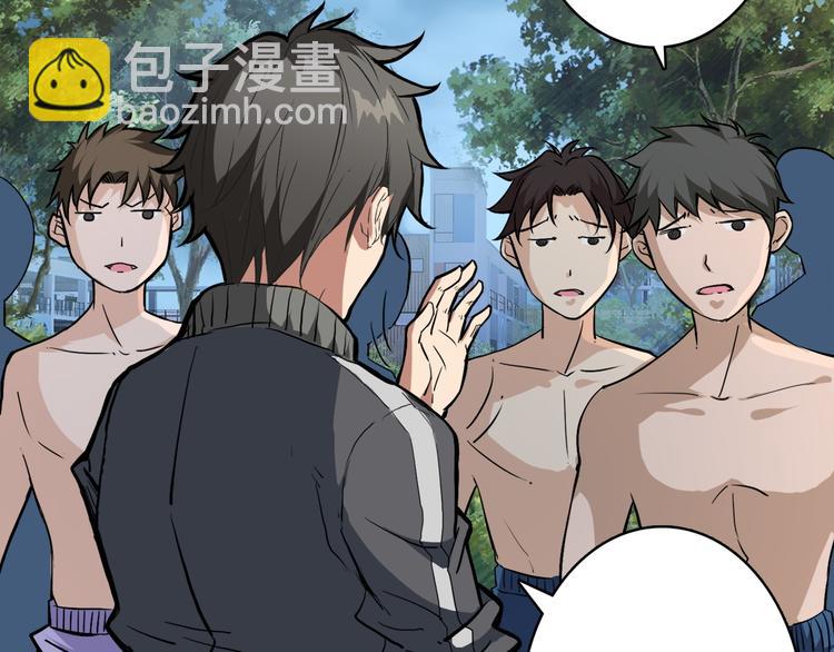 🍱噬神纪 第1话 断肢的少年 第40页