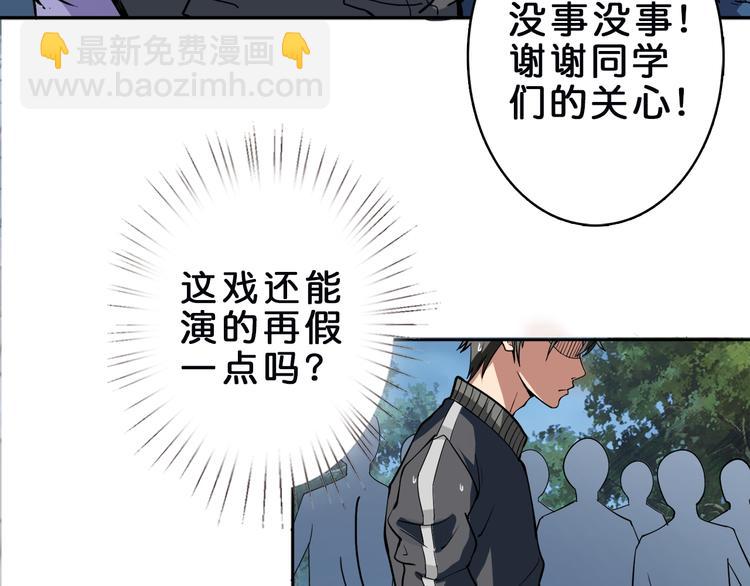 🍱噬神纪 第1话 断肢的少年 第41页