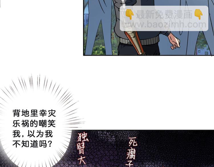 🍱噬神纪 第1话 断肢的少年 第42页