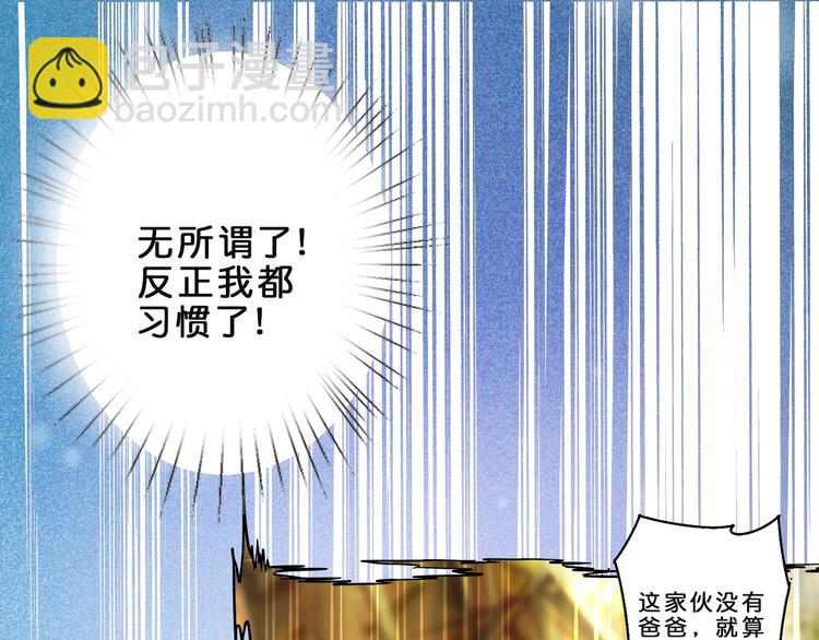 🍱噬神纪 第1话 断肢的少年 第44页