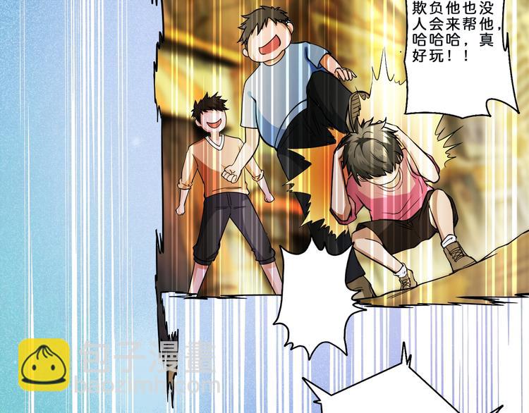 🍱噬神纪 第1话 断肢的少年 第45页