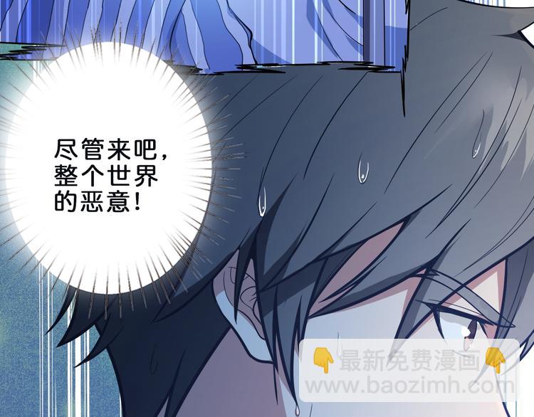 🍱噬神纪 第1话 断肢的少年 第47页