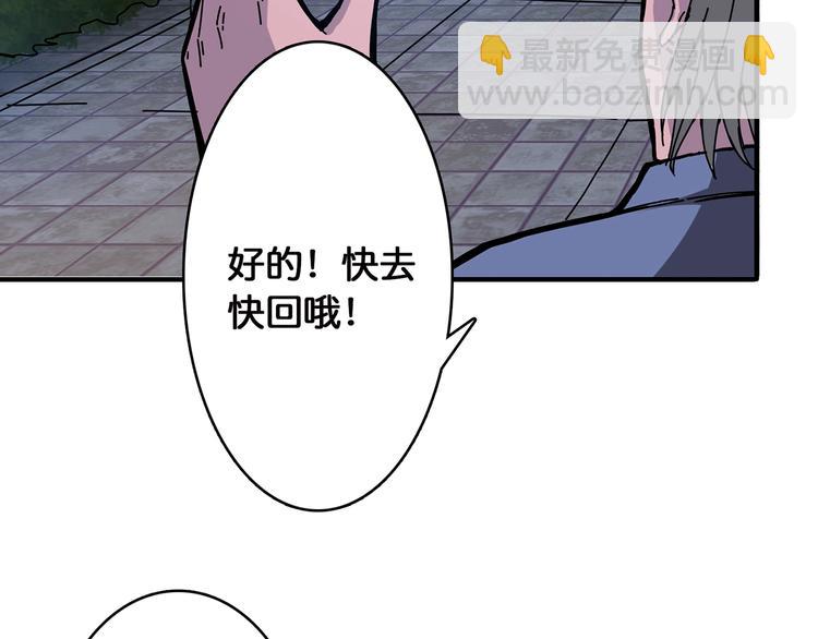 🍱噬神纪 第19话 冰雪女神 第11页