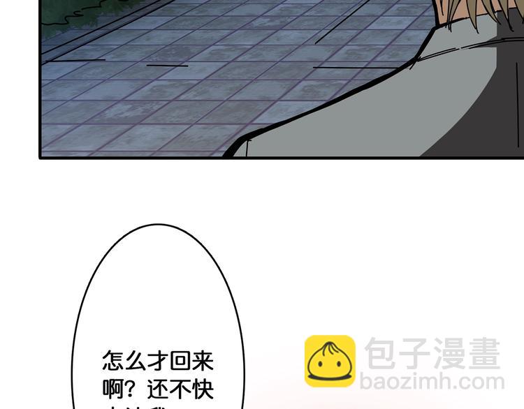 🍱噬神纪 第19话 冰雪女神 第20页