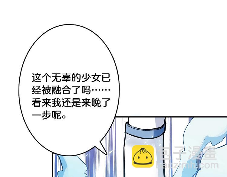 🍱噬神纪 第19话 冰雪女神 第47页
