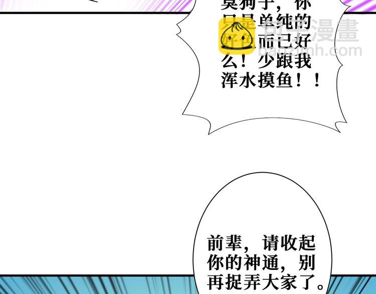 🍱噬神纪 第199话 意料外的人 第10页