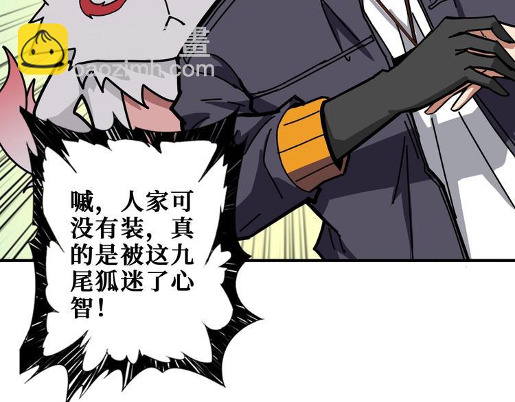 🍱噬神纪 第199话 意料外的人 第12页
