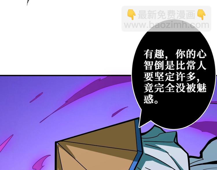 🍱噬神纪 第199话 意料外的人 第13页