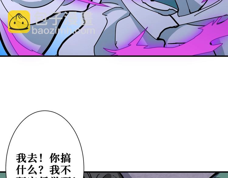 🍱噬神纪 第199话 意料外的人 第15页
