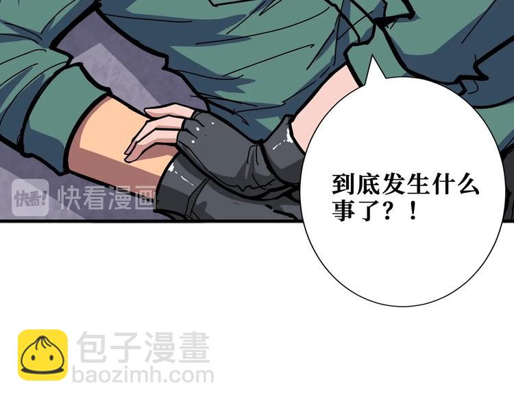 🍱噬神纪 第199话 意料外的人 第17页