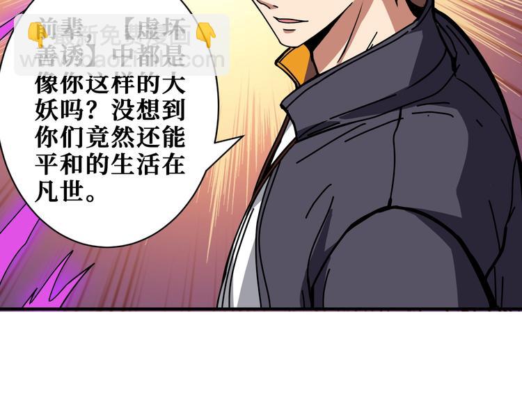 🍱噬神纪 第199话 意料外的人 第19页
