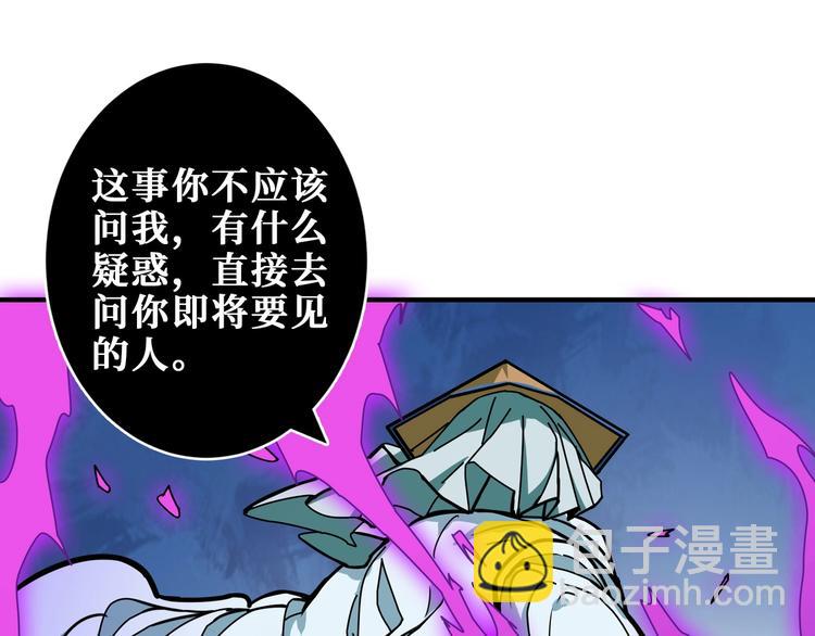 🍱噬神纪 第199话 意料外的人 第20页