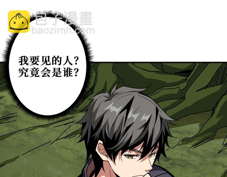 🍱噬神纪 第199话 意料外的人 第23页