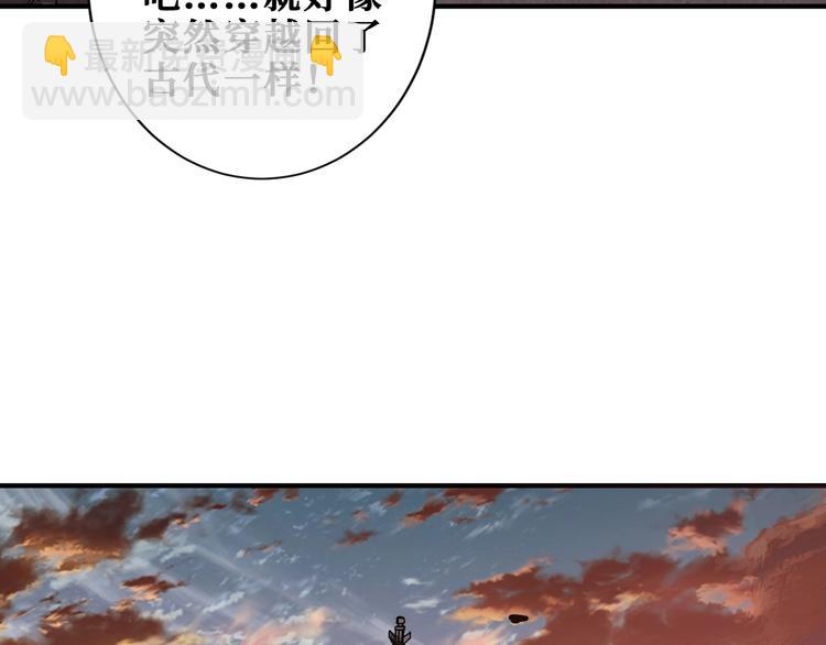 🍱噬神纪 第199话 意料外的人 第29页