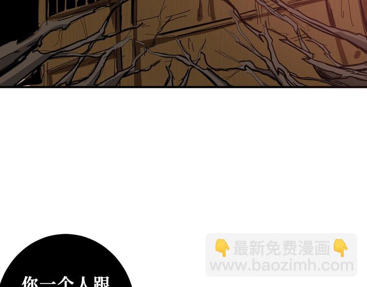 🍱噬神纪 第199话 意料外的人 第31页