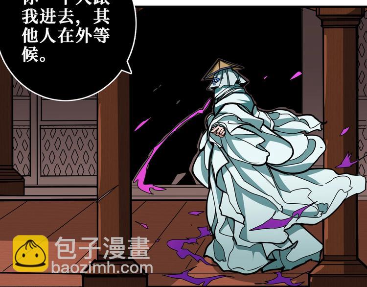 🍱噬神纪 第199话 意料外的人 第32页