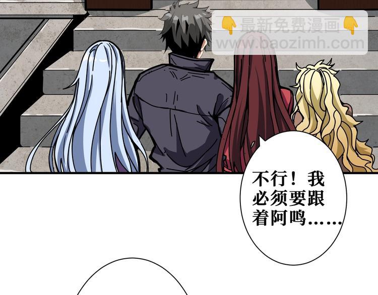 🍱噬神纪 第199话 意料外的人 第33页