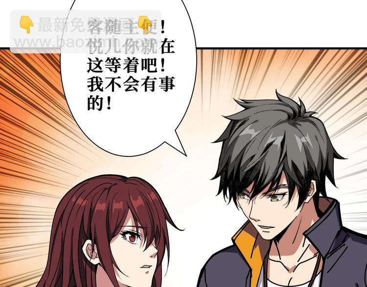 🍱噬神纪 第199话 意料外的人 第34页