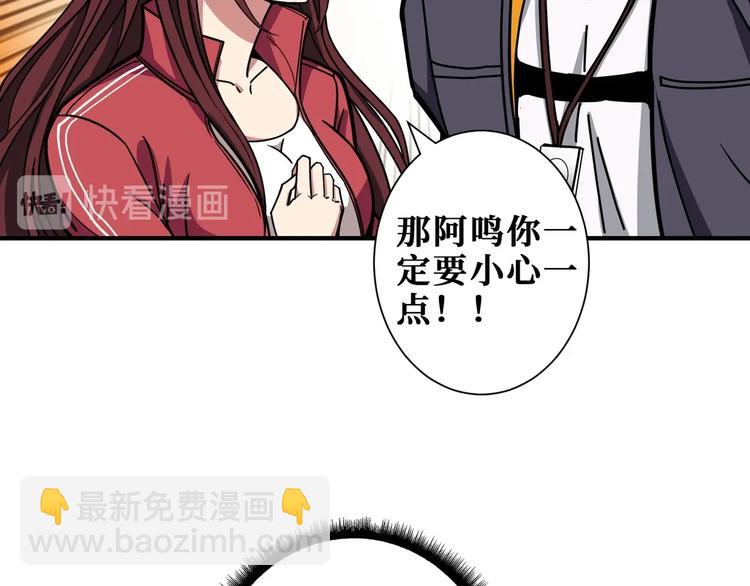 🍱噬神纪 第199话 意料外的人 第35页