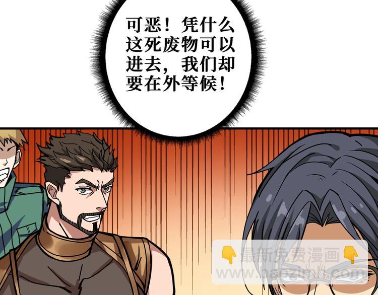 🍱噬神纪 第199话 意料外的人 第36页
