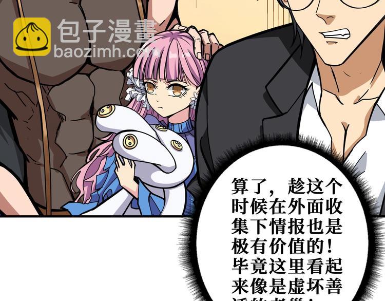 🍱噬神纪 第199话 意料外的人 第37页