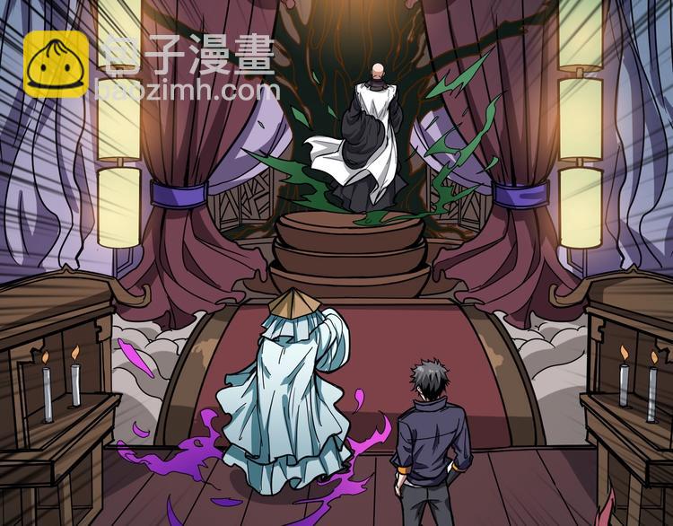 🍱噬神纪 第199话 意料外的人 第39页