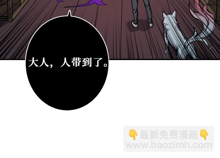 🍱噬神纪 第199话 意料外的人 第40页
