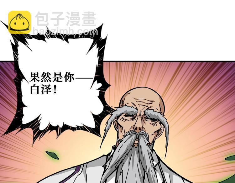 🍱噬神纪 第199话 意料外的人 第41页