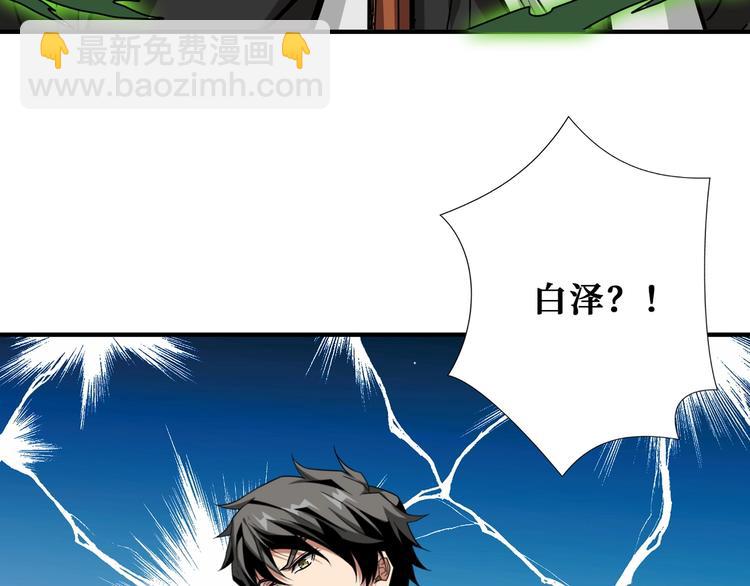 🍱噬神纪 第199话 意料外的人 第43页