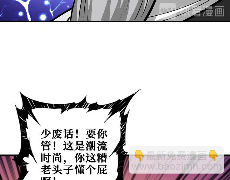 🍱噬神纪 第199话 意料外的人 第47页