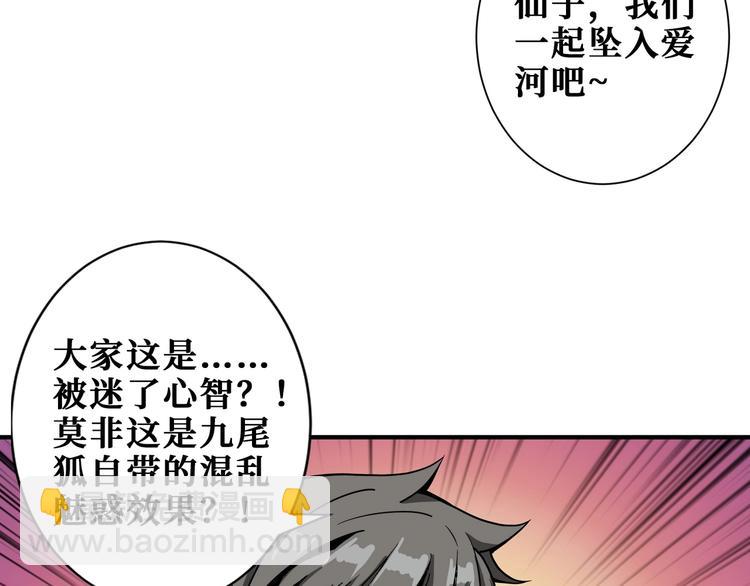 🍱噬神纪 第199话 意料外的人 第6页