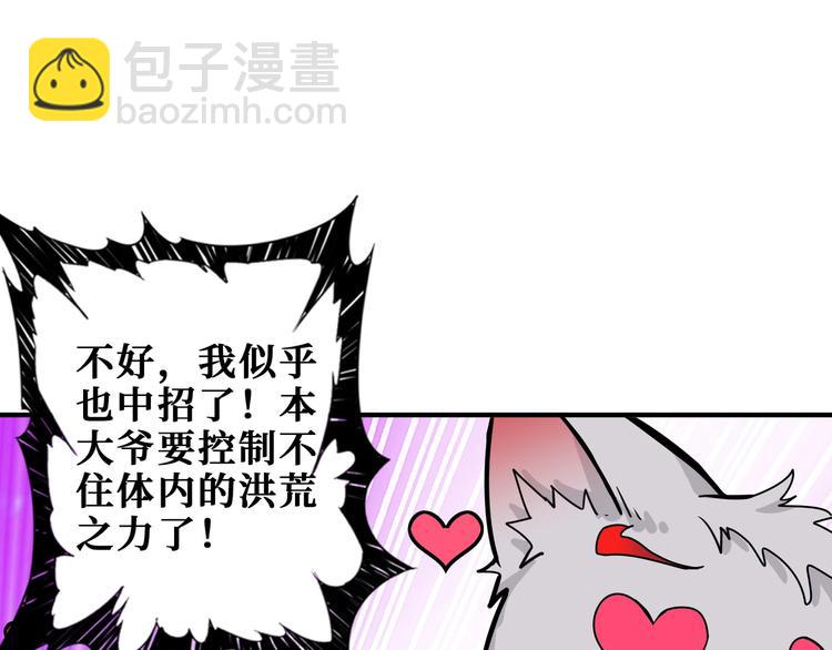 🍱噬神纪 第199话 意料外的人 第8页
