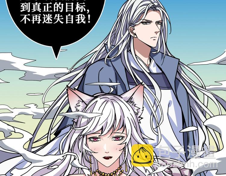 🍱噬神纪 第201话 金翅鹏 第11页