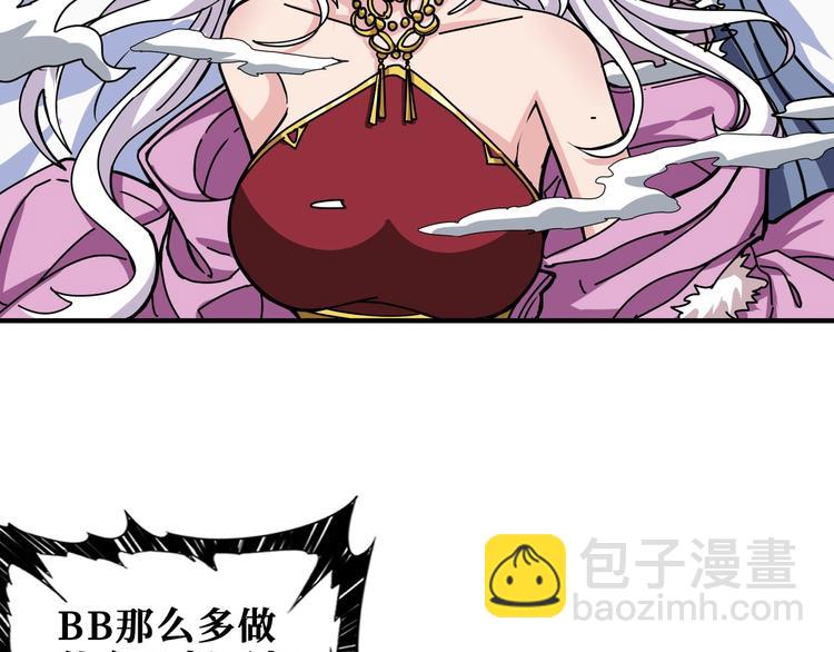 🍱噬神纪 第201话 金翅鹏 第12页