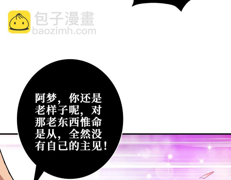 🍱噬神纪 第201话 金翅鹏 第15页