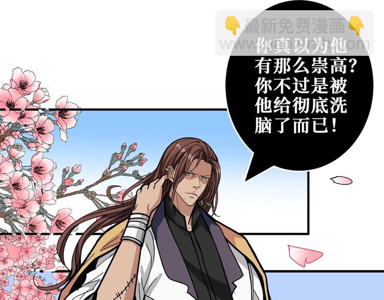 🍱噬神纪 第201话 金翅鹏 第17页