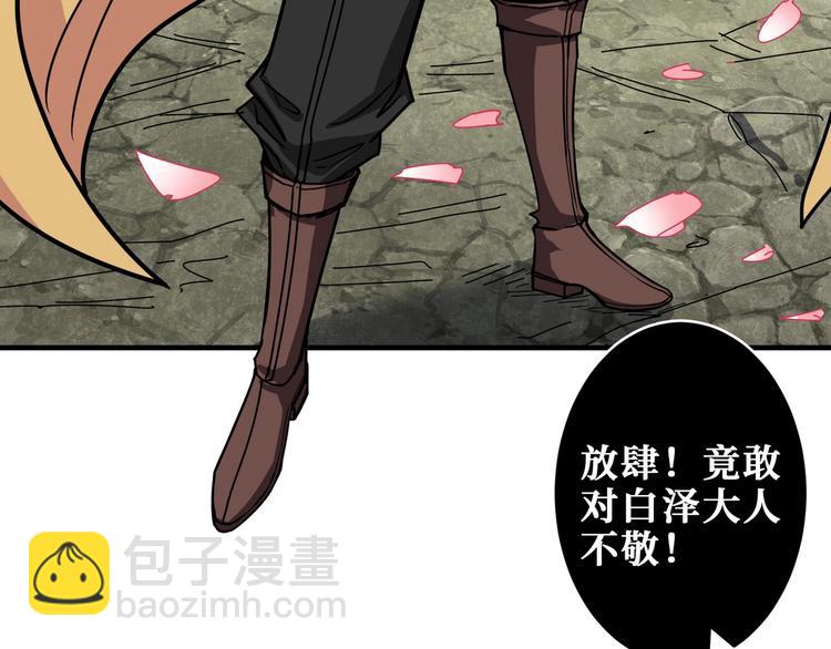 🍱噬神纪 第201话 金翅鹏 第19页