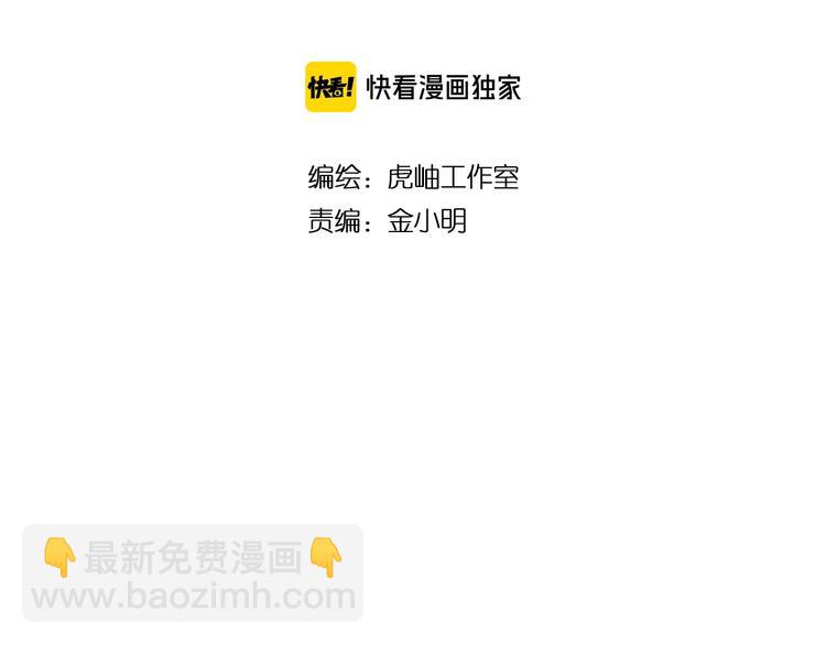 🍱噬神纪 第201话 金翅鹏 第2页