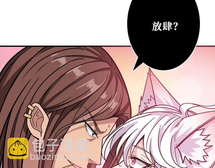 🍱噬神纪 第201话 金翅鹏 第21页